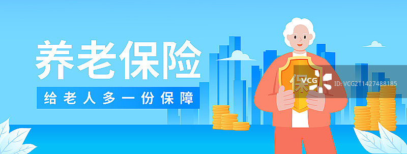 老奶奶拿着盾牌矢量插画，养老保险设计海报模版，高端互联网金融证券活动，概念赚钱金币养老基金保险图片素材