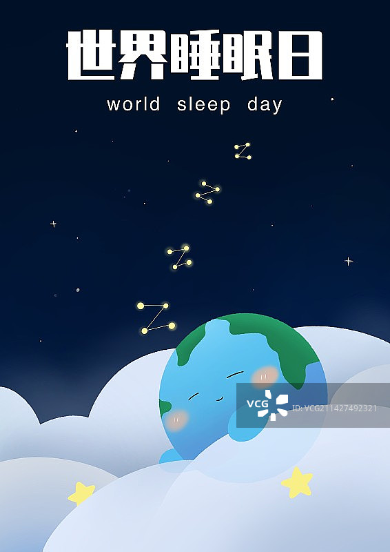 世界睡眠日图片素材