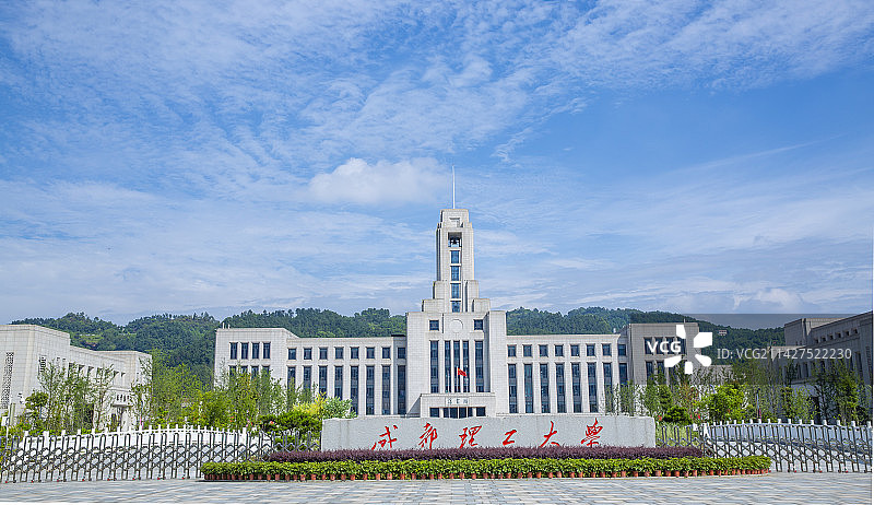 成都理工大学宜宾校区图片素材