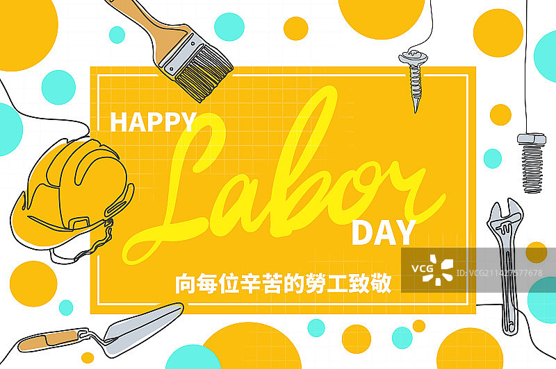 感恩有您劳动节快乐图片素材