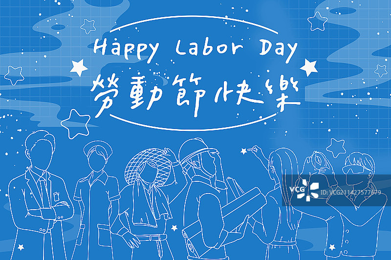 劳动节快乐图片素材