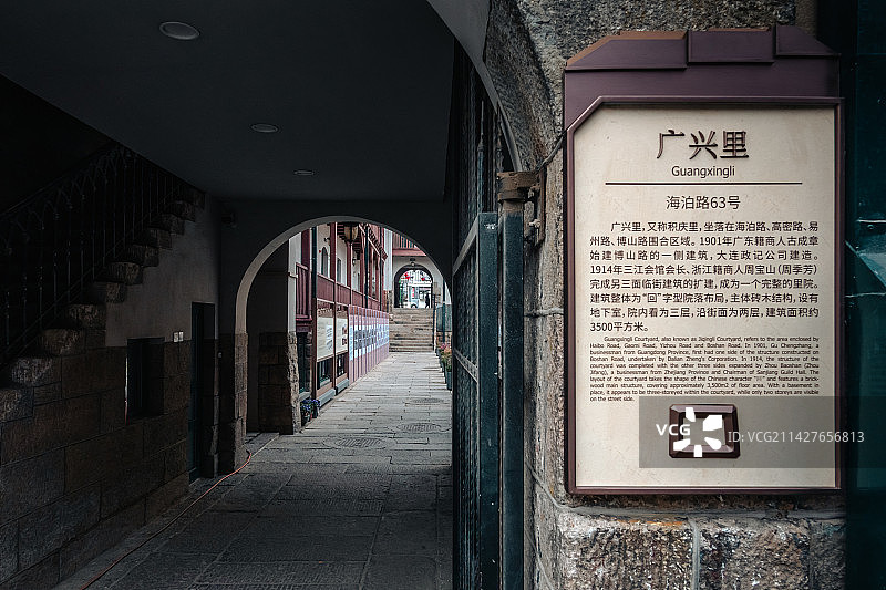 青岛广兴里风景区图片素材