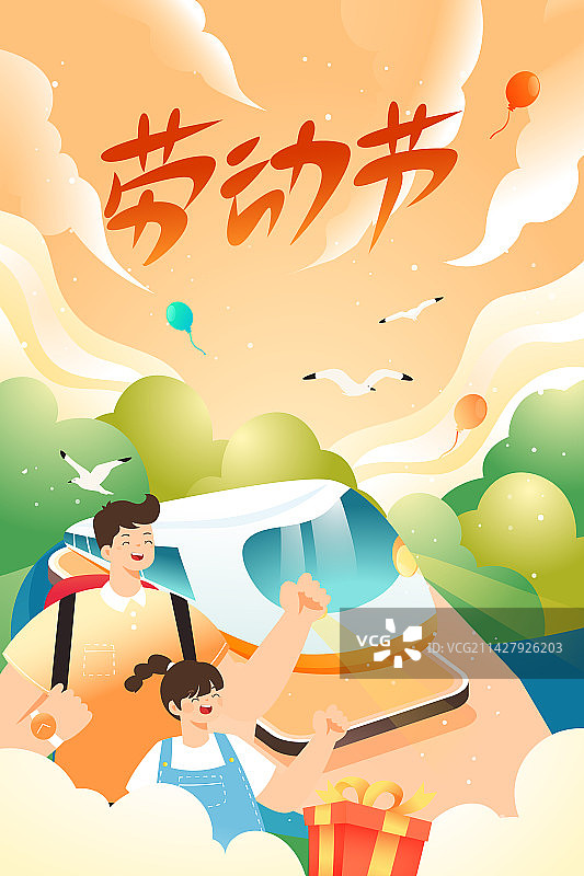 卡通五一劳动节51党建古建筑长城太和殿景点旅游旅行放假出游亲子游朋友行业职业劳动青年学生渐变矢量插画图片素材