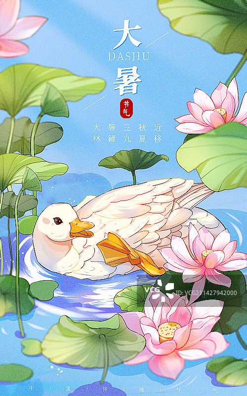 大暑小清新风背景下的荷塘与荷花海报模板图片素材