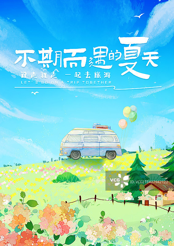 炎炎夏日夏季旅游插画图片素材