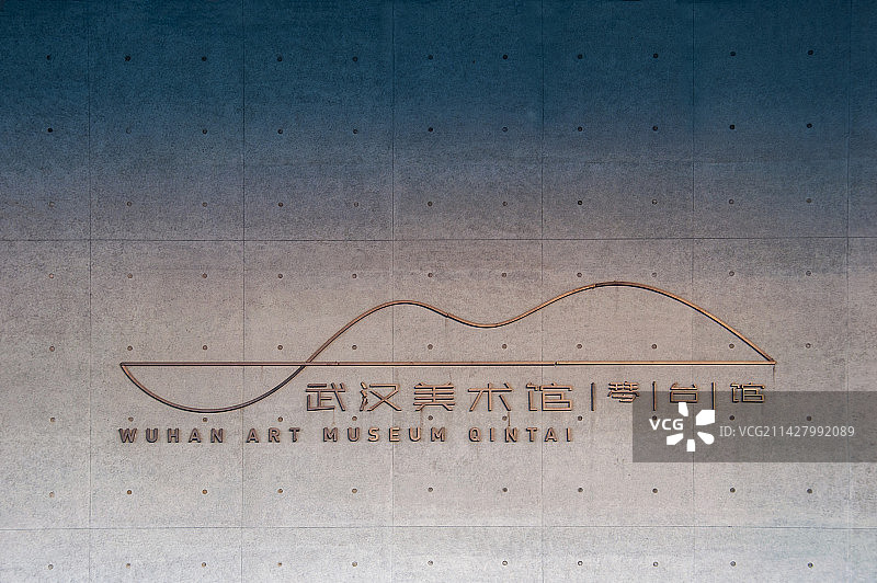 武汉美术馆琴台馆门牌图片素材