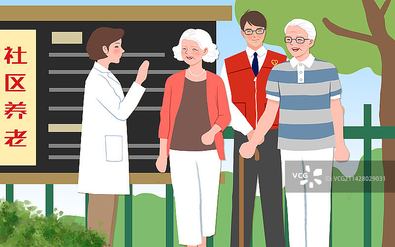 社区养老插画图片素材