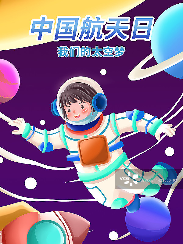 航天日扁平风航天运营手绘插画图片素材