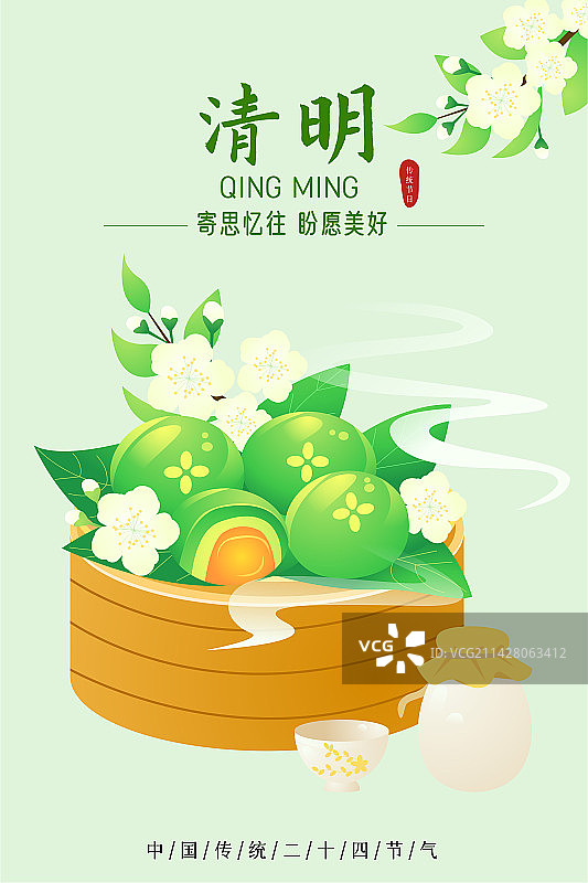 卡通节日节气二十四节气清明节清明扁平矢量插画横版海报展板模板图片素材