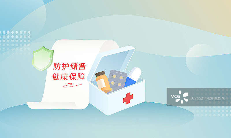 健康保护药品手绘插画图片素材