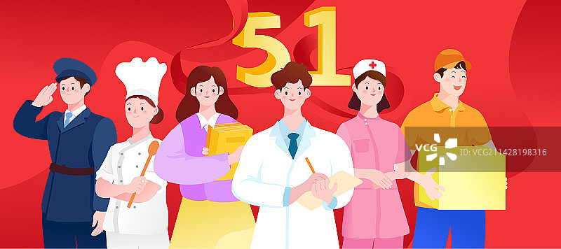 五一劳动节不同行业的人矢量插画图片素材