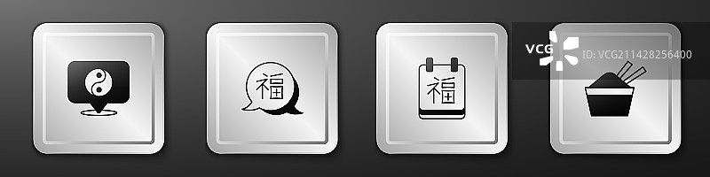 阴阳符号中国新年和冰套装图片素材