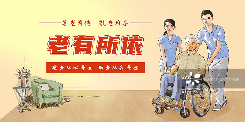 敬老院展板模板图片素材