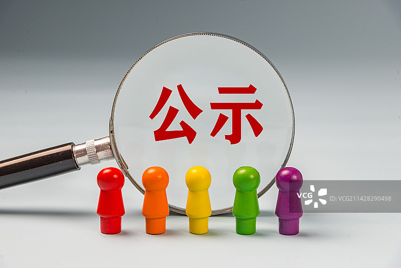 公示 公布概念图片图片素材