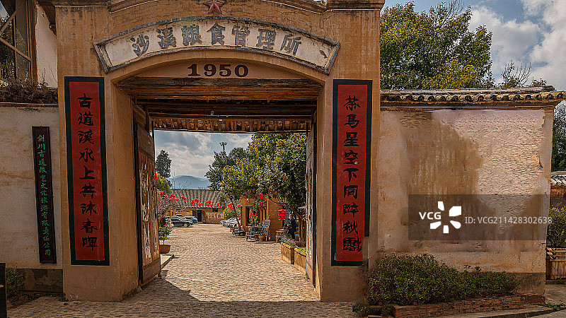 云南剑川沙溪古镇1950年粮食管理所旧址图片素材