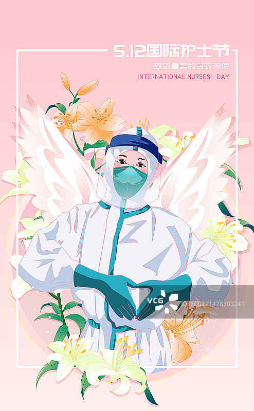 国际护士节致敬最美白衣天使插画海报图片素材