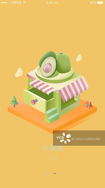 3立体引导页插画图片素材