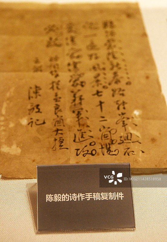 山东临沂孟良崮战役纪念馆展品图片素材