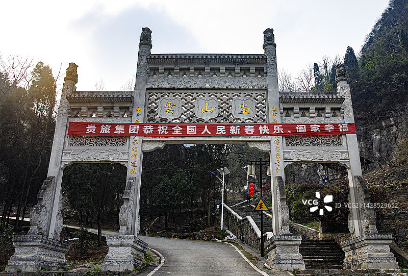 中国贵州安顺市西秀区七眼桥云峰八寨云山屯古建筑群,中国传统村落云山村图片素材