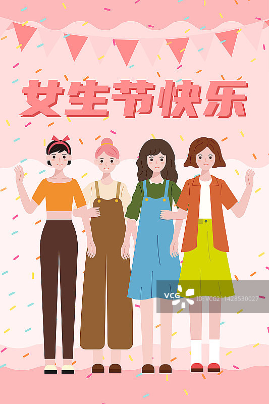 四个年轻女生庆祝女生节矢量图图片素材