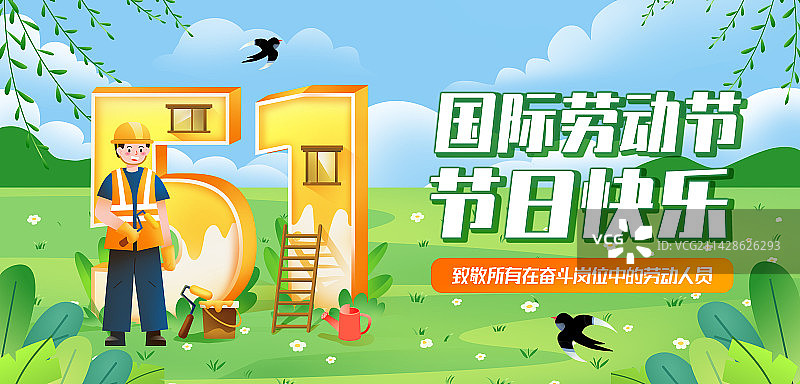 五一劳动节建筑工节日插画海报图片素材