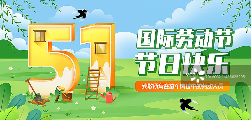 五一劳动节节日插画海报图片素材
