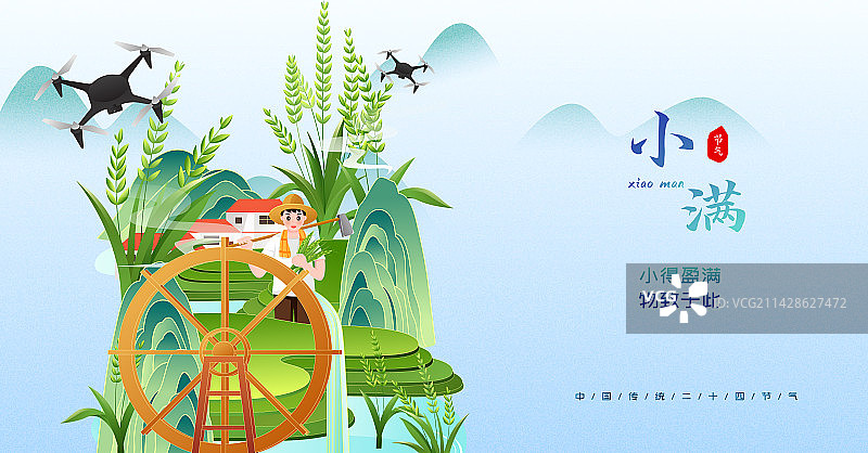 国风传统节气小满现代化农业矢量插画海报图片素材