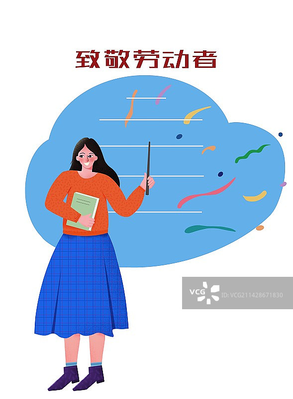 国际劳动节五一致敬劳动者插画海报教师图片素材