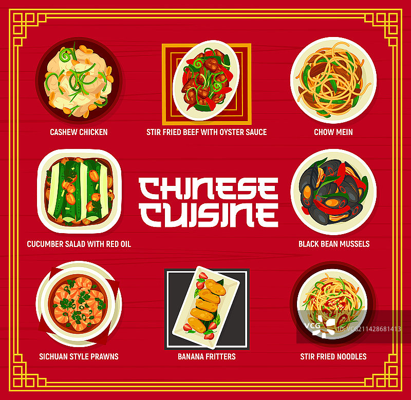 中餐菜谱菜单中国美食餐厅图片素材