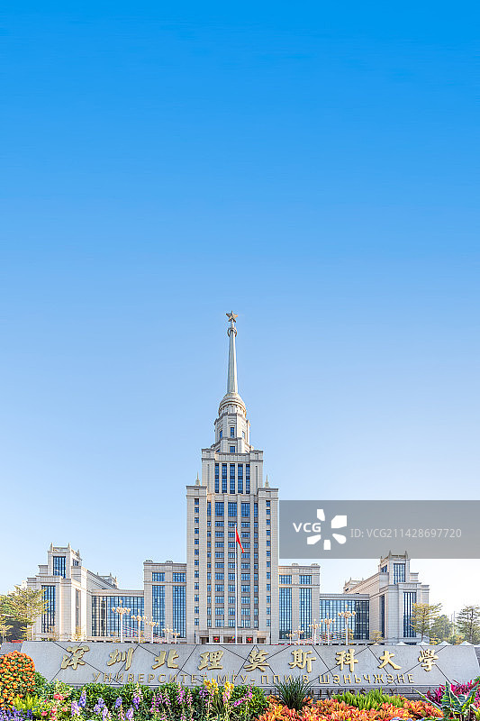 中国广东深圳北理莫斯科大学主楼图片素材