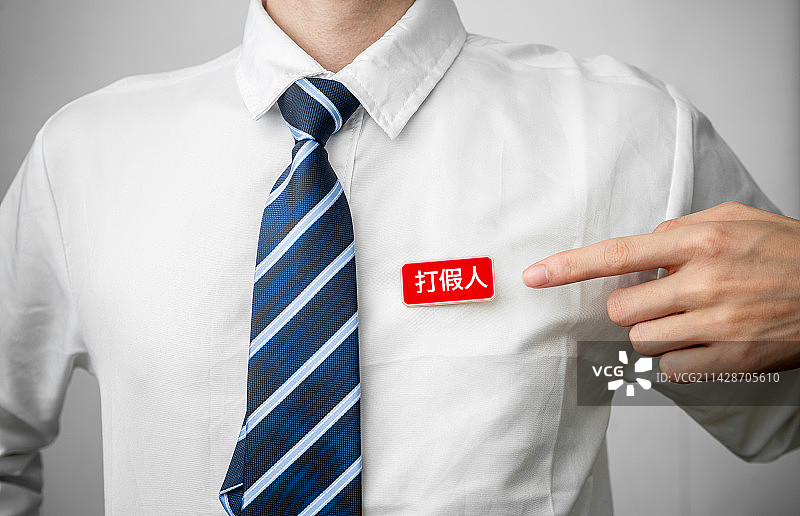 职业打假人图片素材
