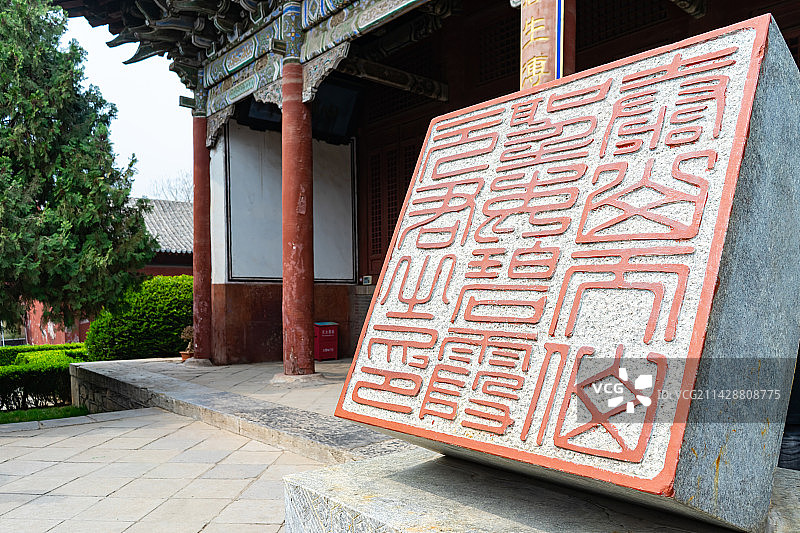 中国山东泰安著名景点泰山旅行旅游目的地风景区，泰山第一行宫岱庙，宫殿前巨大的印章雕刻，户外白昼无人图图片素材