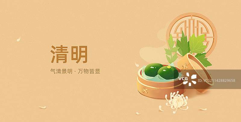 清明节中式窗户边蒸笼青团横版带字海报图片素材