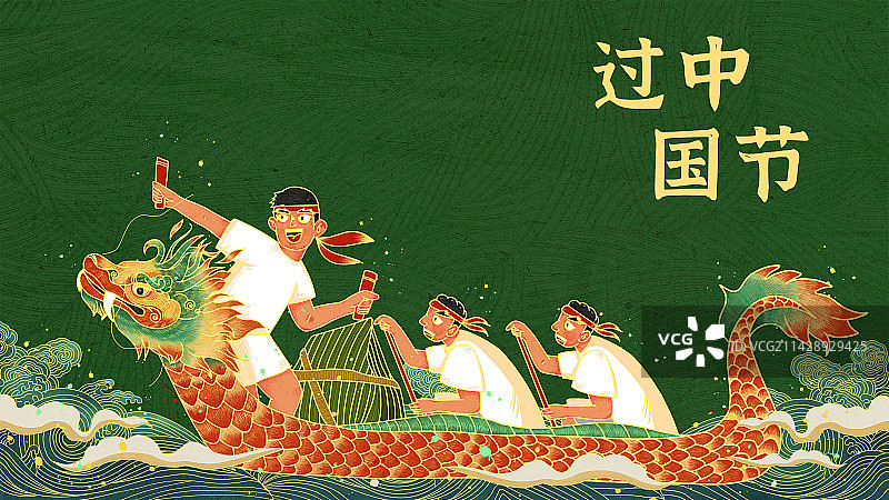 端午节系列插画-赛龙舟图片素材