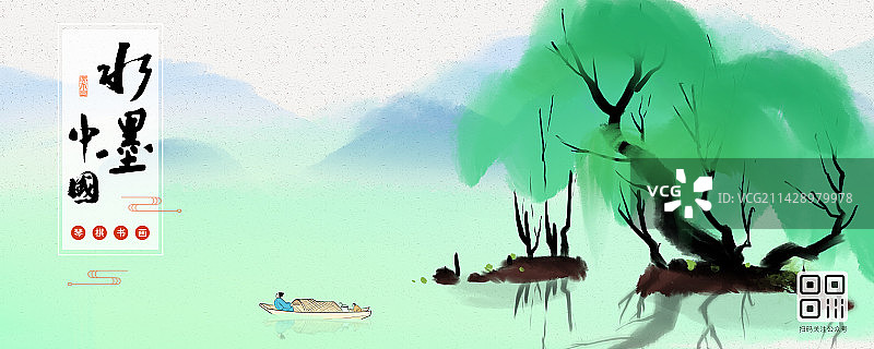 新中式流体水墨古风山水画图片素材