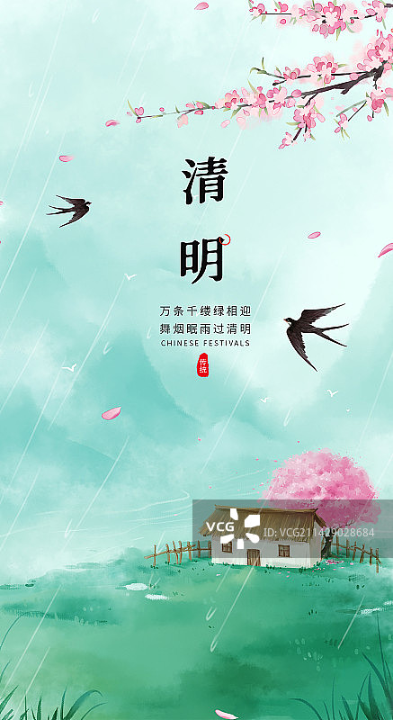 清明创意海报图片素材