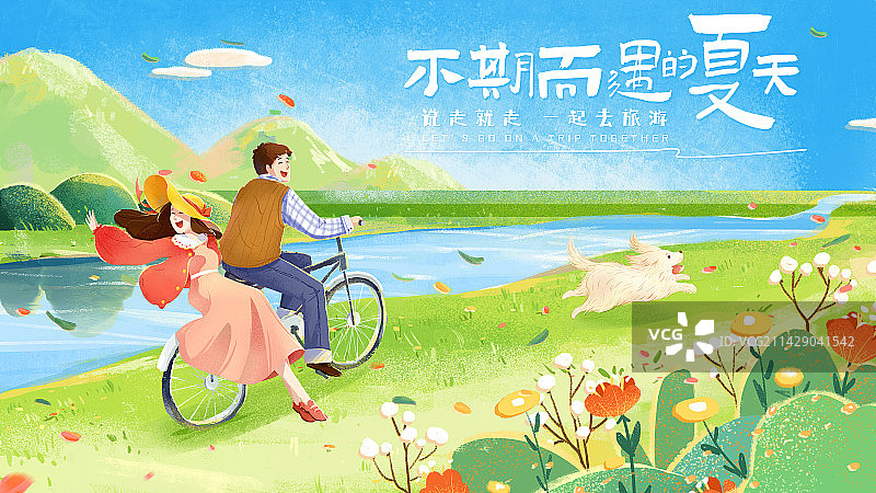 夏日旅游海报模板图片素材