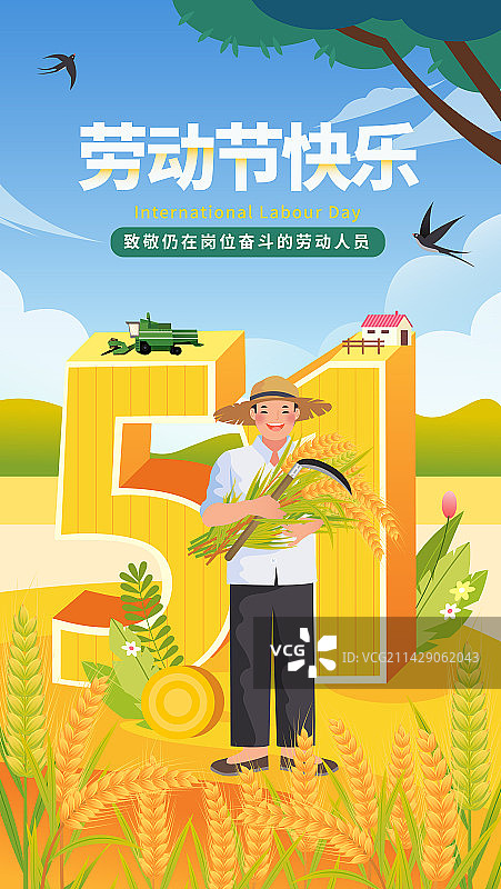 五一劳动节劳动者人物农民田园风光乡村插画海报图片素材