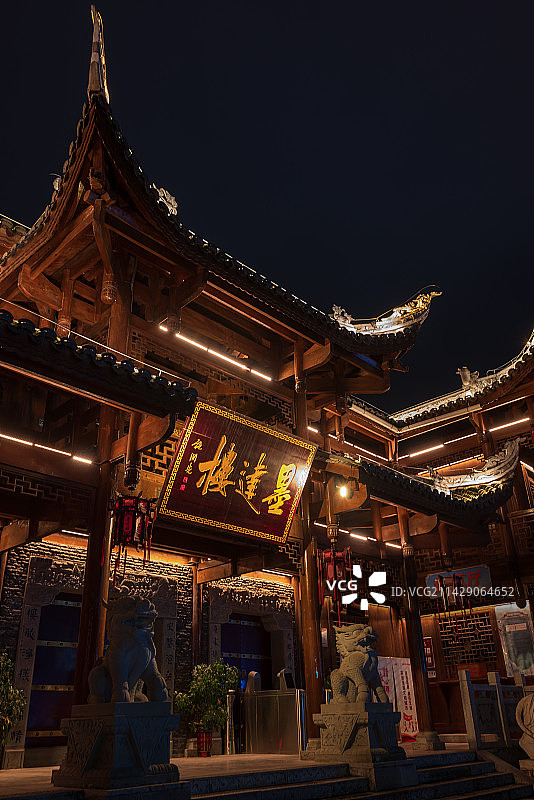 湖北恩施宣恩墨达楼景区夜景图片素材