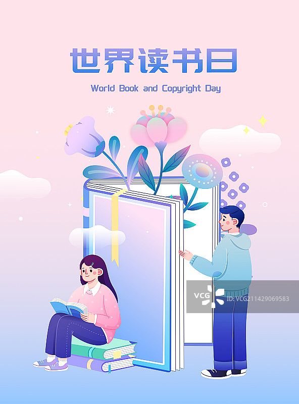世界读书日-读书阅读学习的两个人矢量海报图片素材