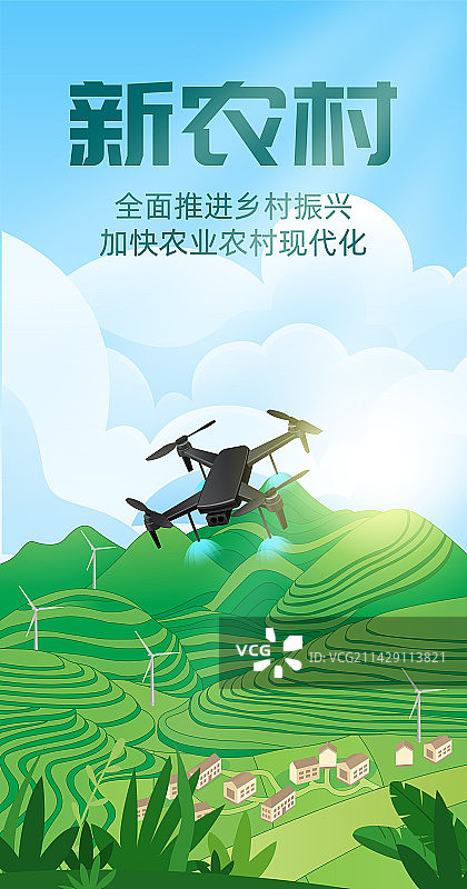 乡村振兴加速农村发展插画图片素材