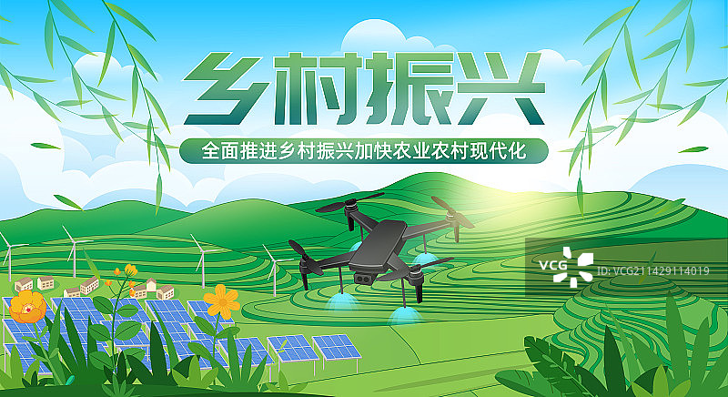 乡村振兴加速农村发展插画图片素材