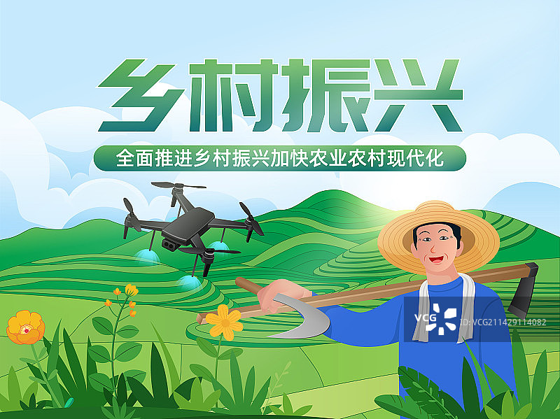 乡村振兴加速农村发展插画图片素材
