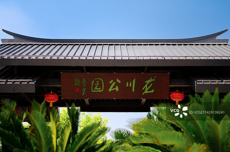 龙川公园图片素材