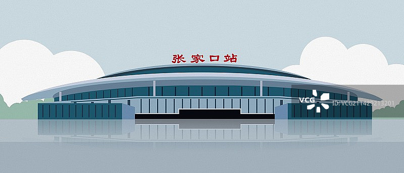 张家口地标建筑高铁站扁平插画图片素材