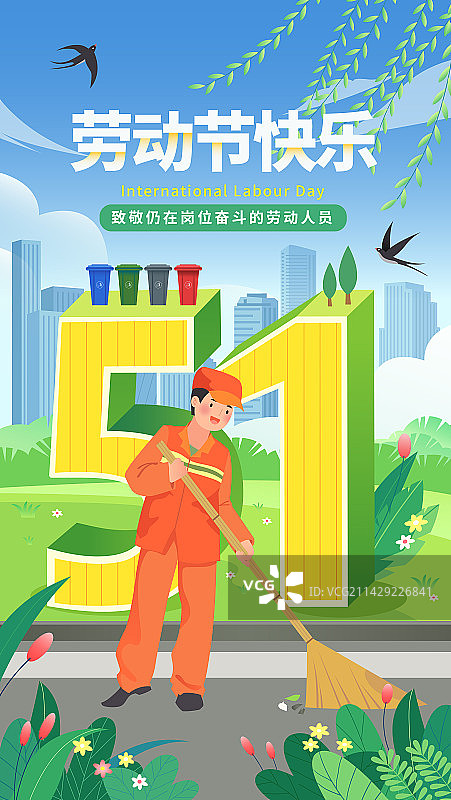 五一劳动节劳动者人物农民田园风光乡村插画海报图片素材