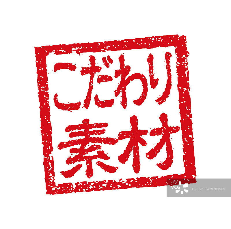 日本餐厅常用的橡胶印章图片素材