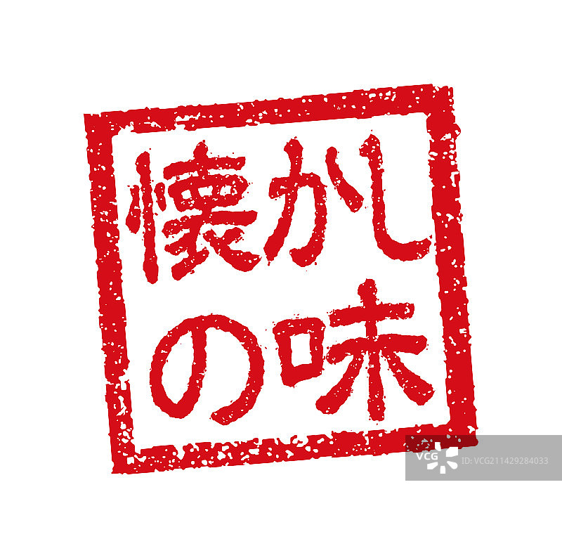 日本餐厅常用的橡胶印章图片素材