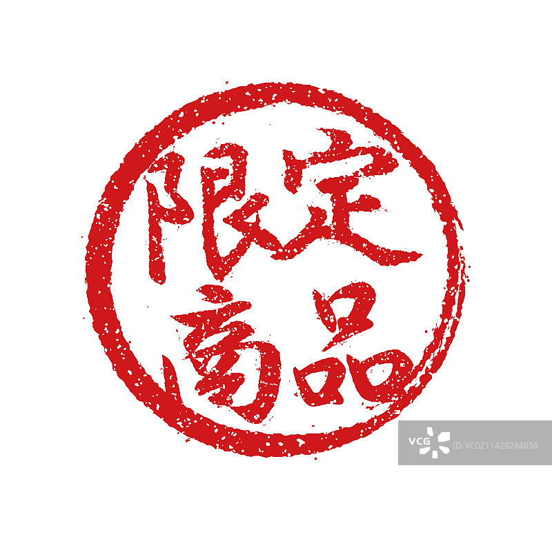 日本餐厅常用的橡胶印章图片素材