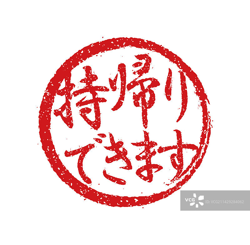 日本餐厅常用的橡胶印章图片素材